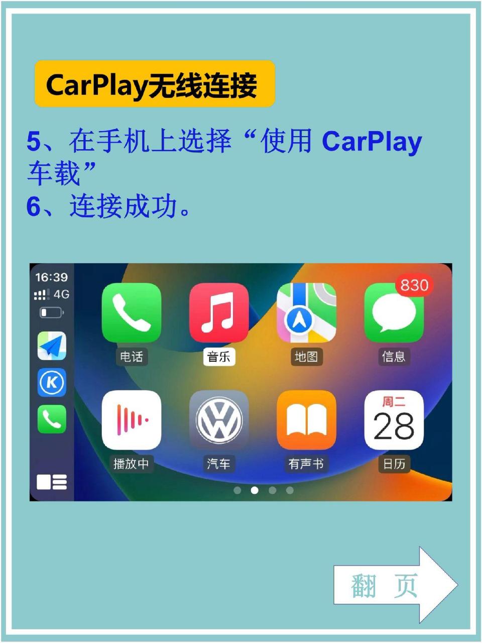 carplay无线连接该怎么操作?三秒钟教会你!