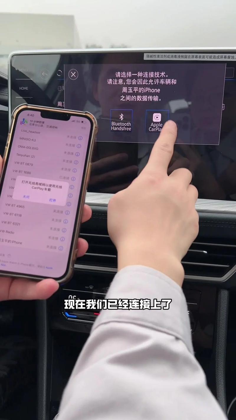 大众车机连接无线carplay教程.carplay是目前
