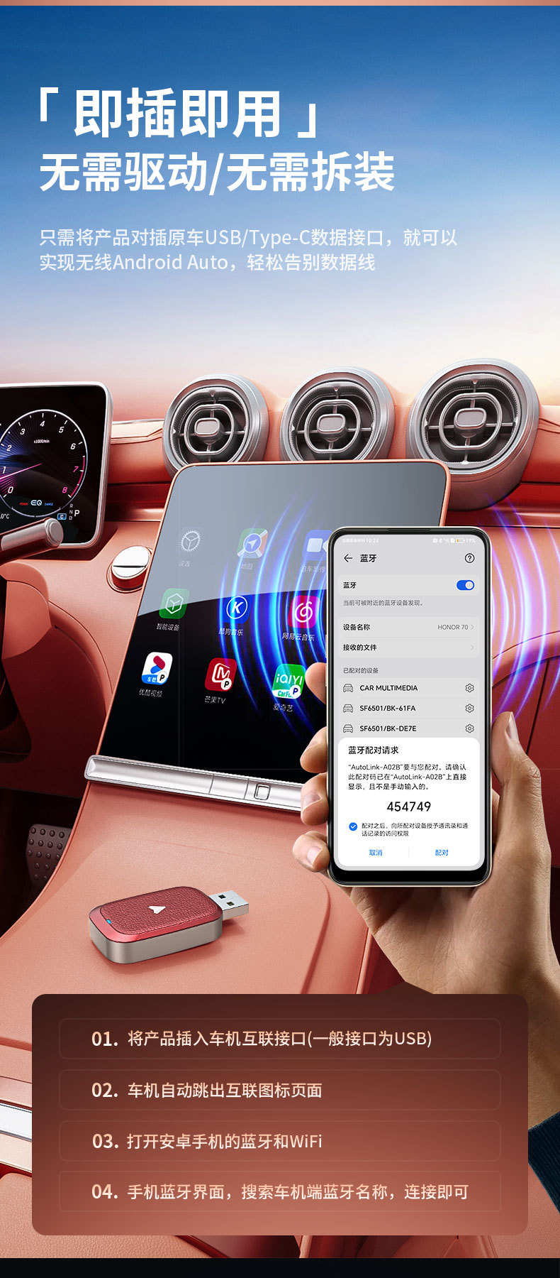 跨境新品车载有线转无线AndroidAUTO车机导航互联无线carplay盒子