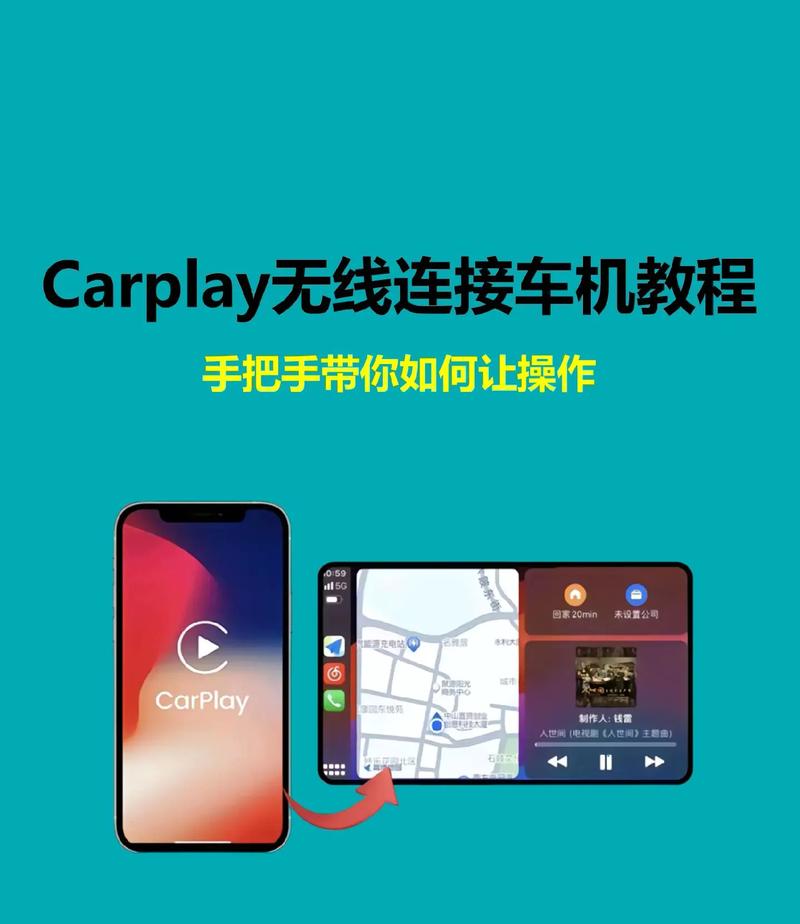carplay无线连接教程分享!看完教会你!#创作灵感 #每